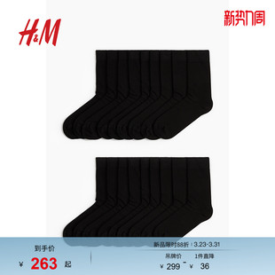 棉混纺针织舒适日常袜子0791428 中筒袜春季 HM男士 袜子20双装