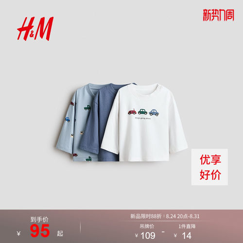 商场同款