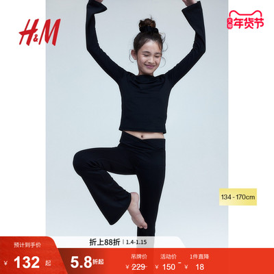 【H&M MOVE SoftMove™】女童中腰大喇叭弹力瑜伽运动裤1249488