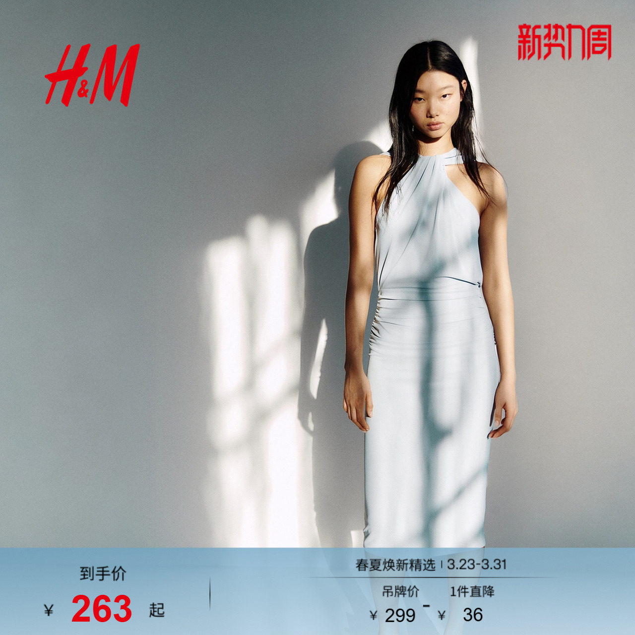 HM女装连衣裙2026春季新款垂褶汗布气质时尚改良礼服裙1334