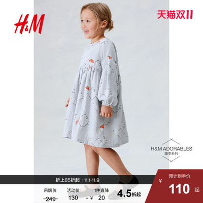 HM童装儿童女童连衣裙2025年秋季细棉布长袖喇叭裙1231057