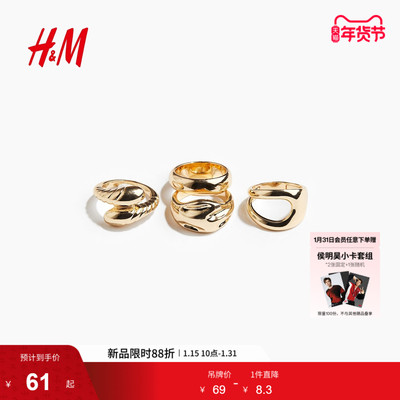 HM女士饰品4枚装冬季气质简约潮流时尚休闲戒指1302886