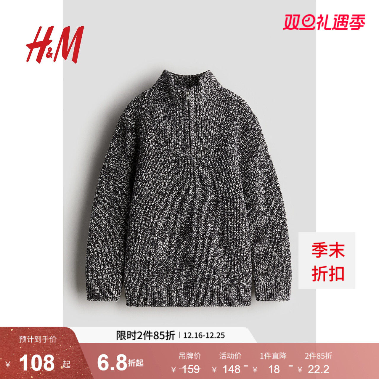 HM童装儿童男童毛衣秋季高立领上部拉链套头针织衫1164561