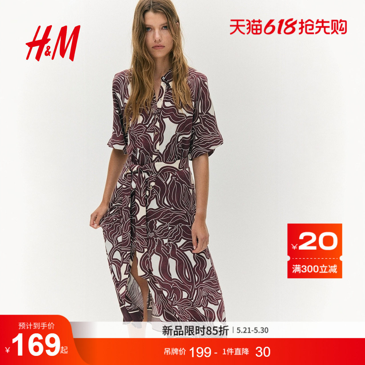 HM女装连衣裙夏季束腰衬衫裙时尚潮流气质精致柔软裙子121757
