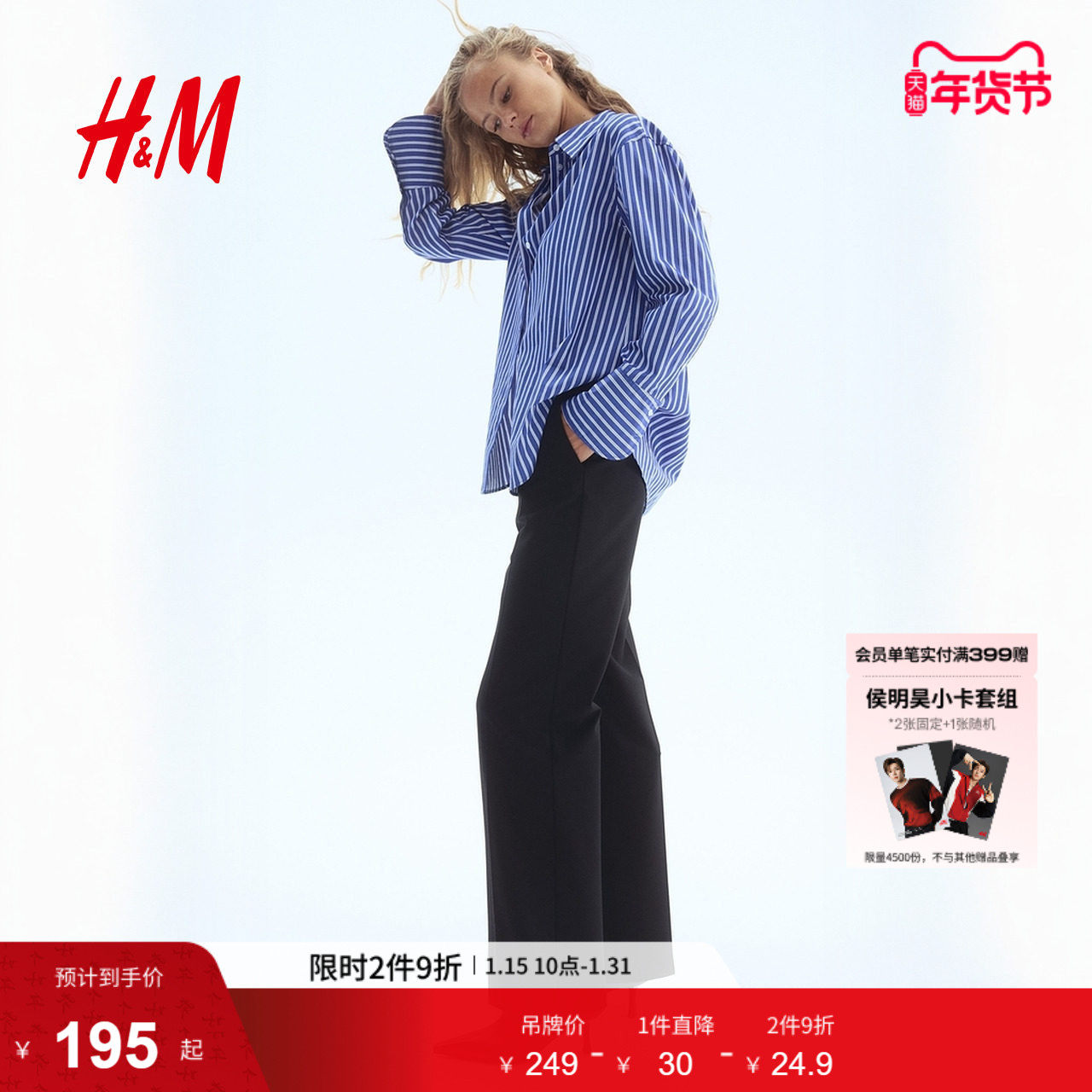 HM女士西裤冬季通勤百搭直筒裤1296020,女装/女士精品,西装裤/正装裤,淘宝优惠券,粉丝福利购,淘宝优惠卷