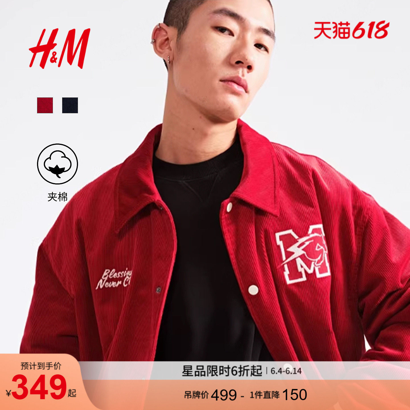 HM男装棉衣莱赛尔时尚户外出游棒球外套气质夹克棉衣1307972