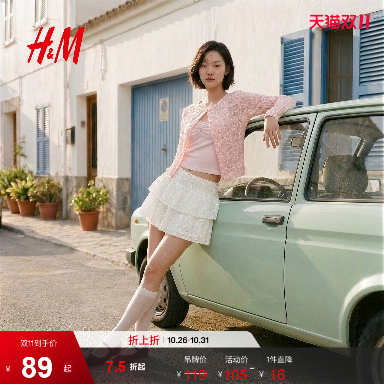 HM女装衬衫2026秋季新款时尚气质法式米白色肌理透视开衫1000182