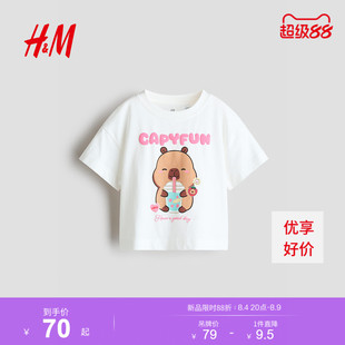 HM童装男童女童T恤2026夏季新款卡皮巴拉/凯蒂猫印花短袖1348474