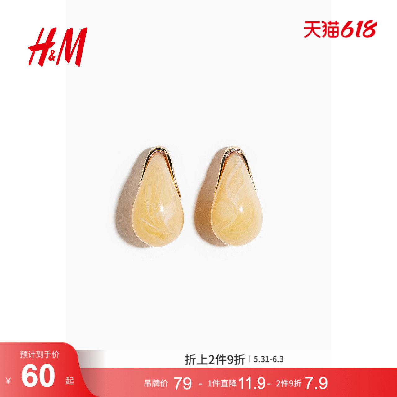 HM女士耳环夏季简约雅致穹状耳环1280302