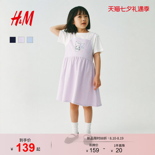 商场同款