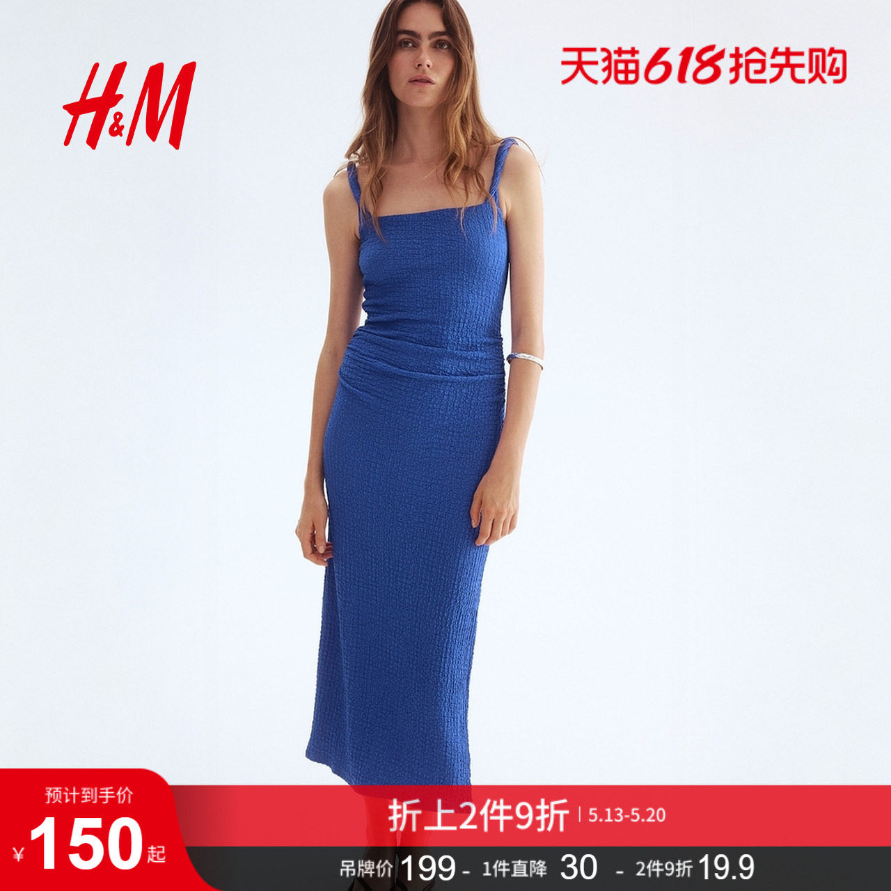 HM女装连衣裙夏季细吊带连衣裙纹理感汗布中长收腰连身裙12967