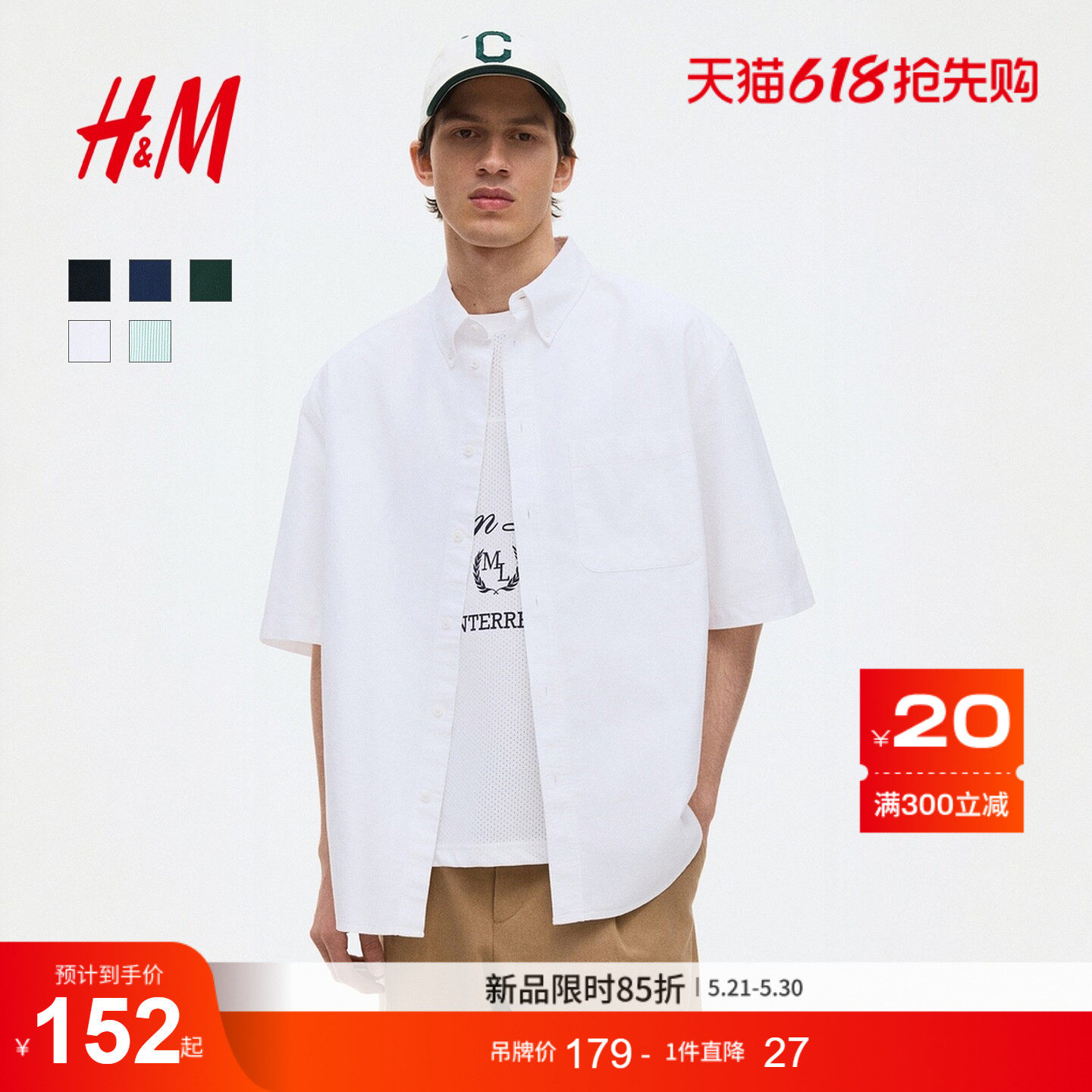 HM男装衬衫2026夏季新款时尚气质休闲版短袖牛津纺衬衫1332