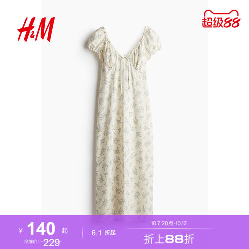 商场同款