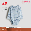 HM童装 圆领内着印花信封领棉质哈衣爬服1259195 男婴连身衣冬季