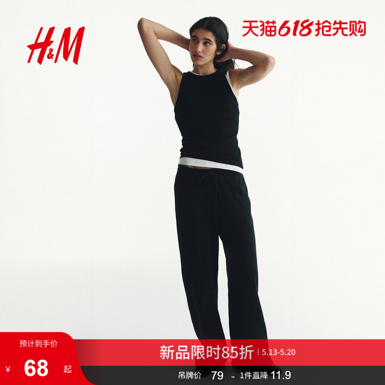 HM女装背心2026夏季新款罗纹棉修身圆领内搭外穿无袖背心134