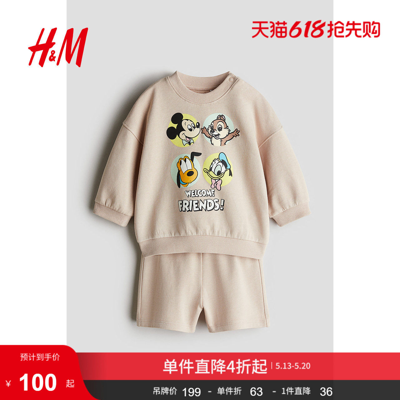 【迪士尼系列】HM童装男婴夏季2件式米奇卫衣短裤1273581