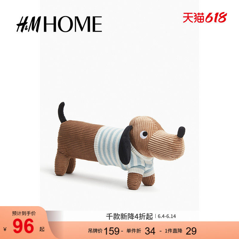 HM HOME家具饰品童趣毛绒腊肠狗儿童玩具狗1257573