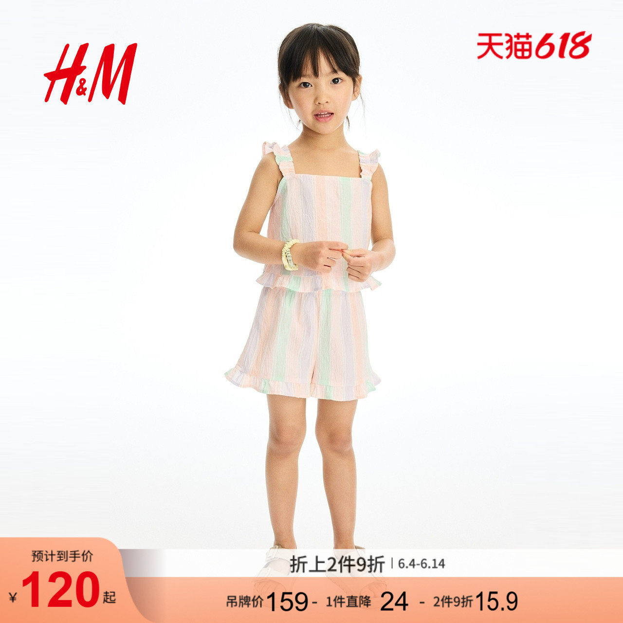 HM2026夏季新款童装女童两件套荷叶边棉质套装1317433