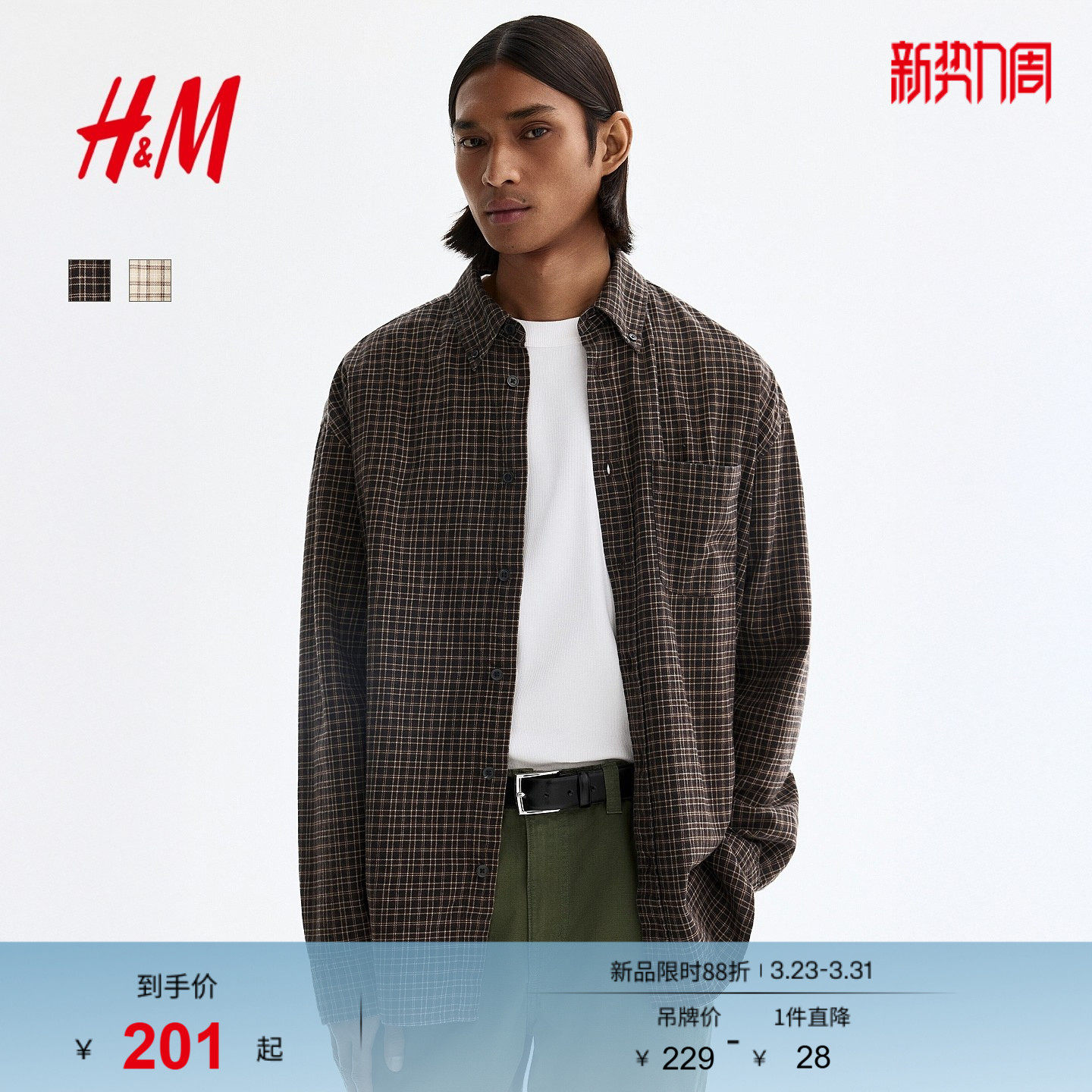 HM男装衬衫春季新款度假衬衫气质男女同款棉质衬衫上衣131019