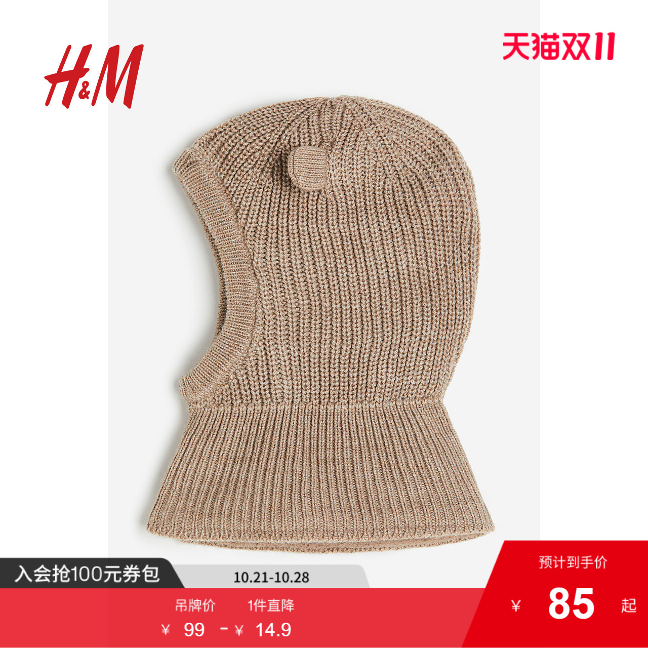 商场同款