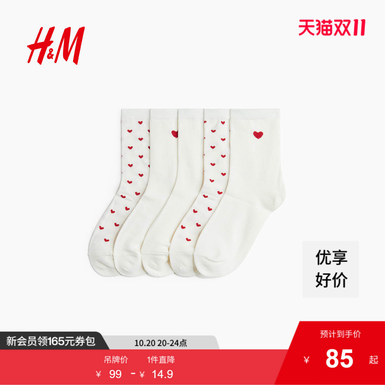 线上销售