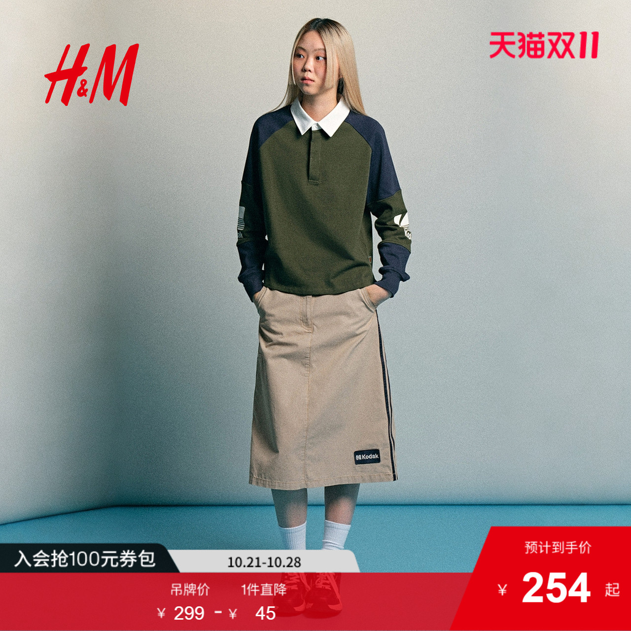 商场同款