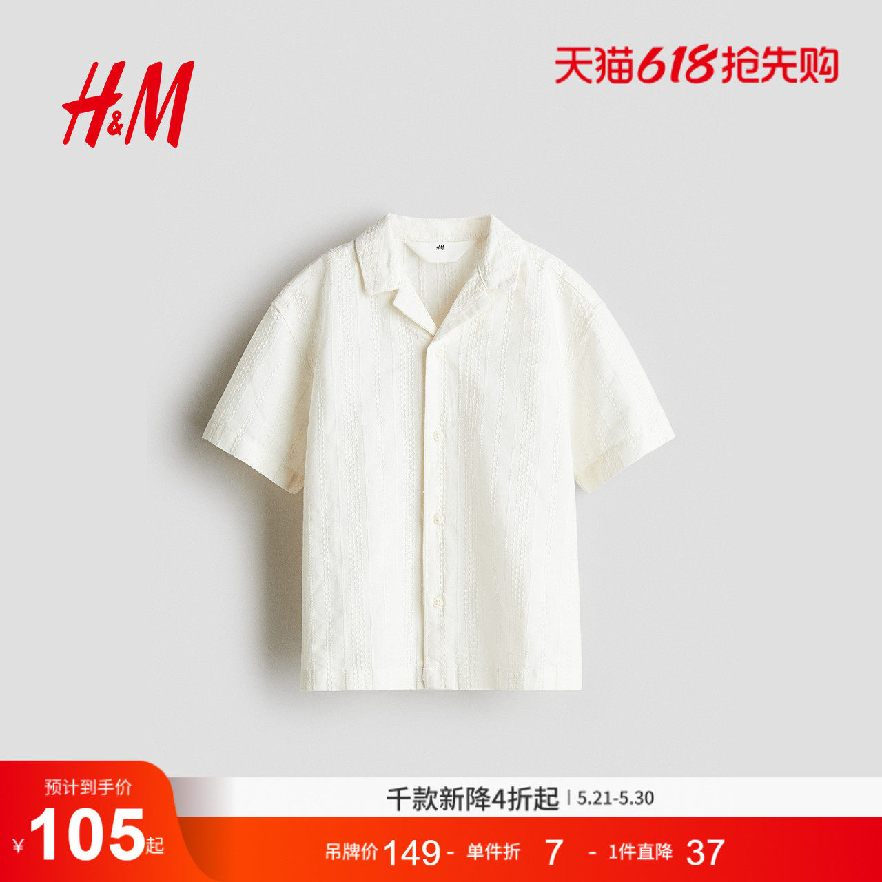 HM童装儿童男童衬衫夏季纹理感棉质短袖古巴领衬衣1290778