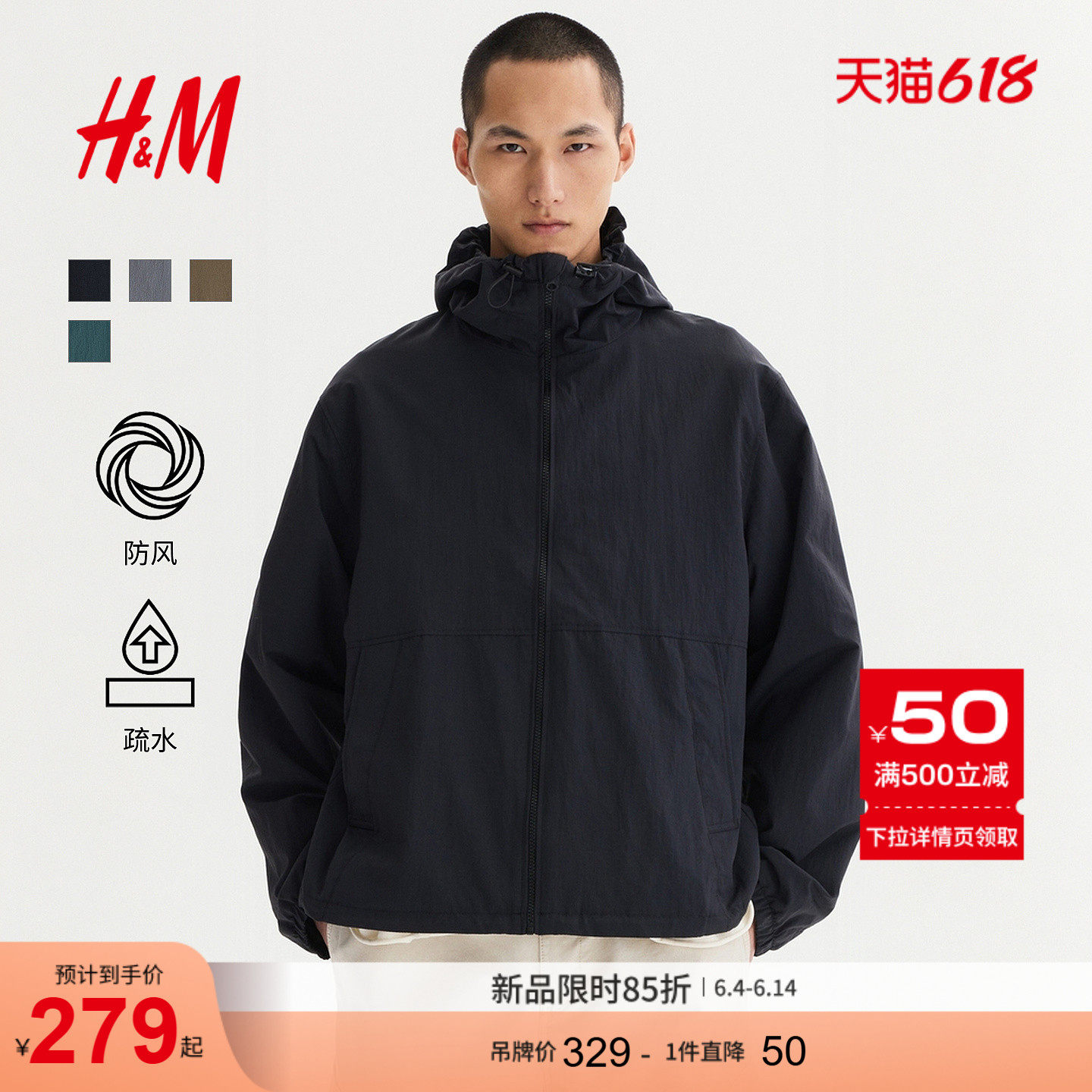 HM男装夹克新款轻量防风连帽疏水尼龙防风连帽外套1318393
