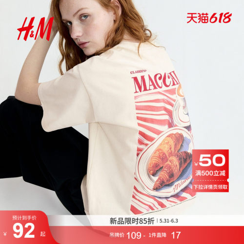 商场同款