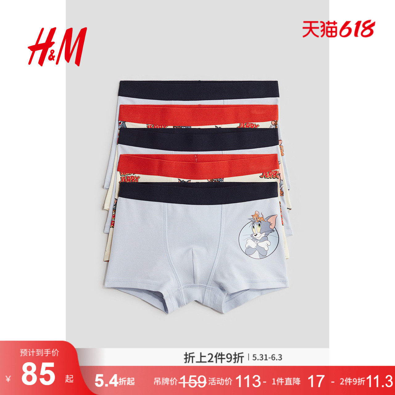 【汪汪队联名】HM童装儿童男童内裤5件装夏季平角裤1010215