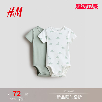 HM童装婴儿新生儿连体衣2026新款2件装棉质可爱圆领哈衣1341008