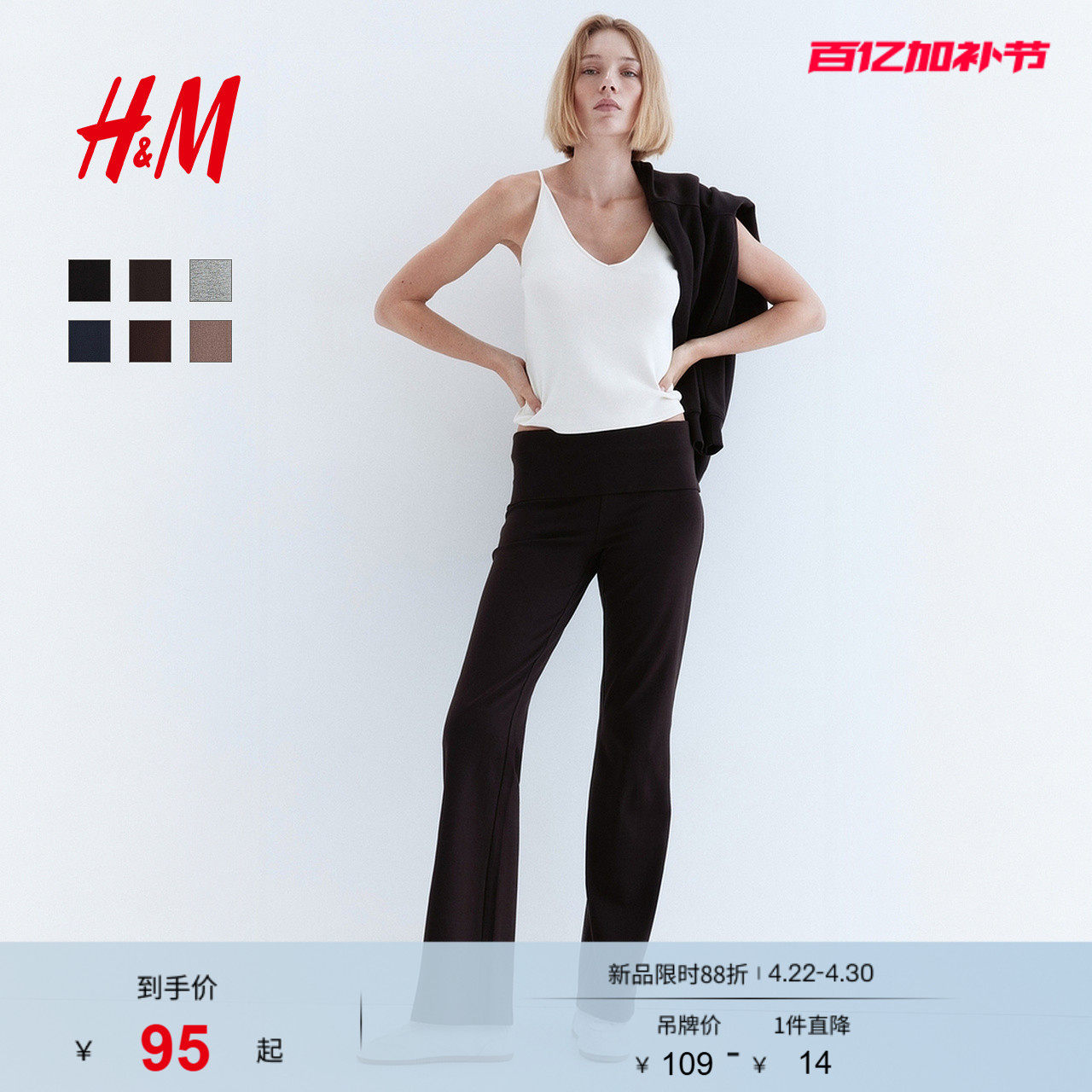 HM女装裤子夏季通勤时尚休闲折叠腰棉质松紧腰外出长裤1299682