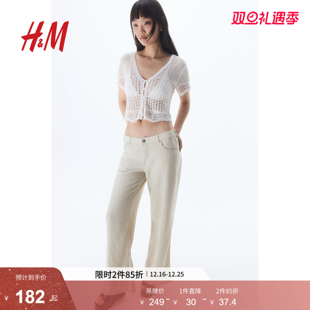 HM女装休闲裤2025年冬季新品潮流柔软时尚亚麻混纺阔腿裤126