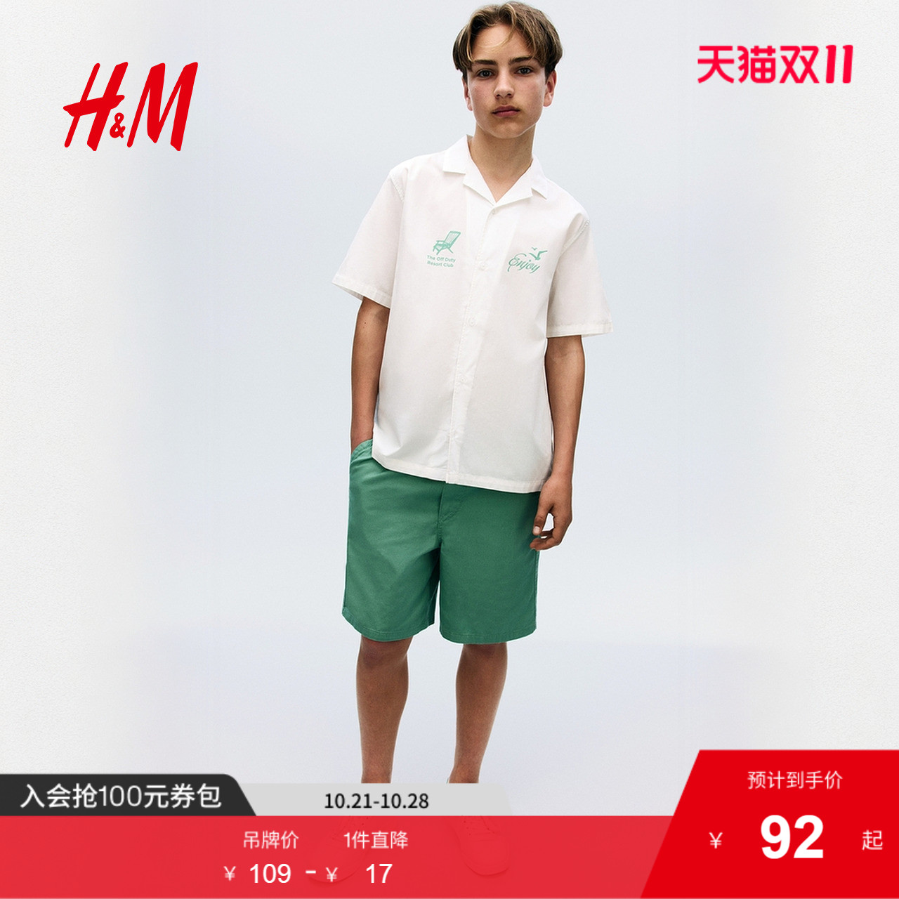 商场同款
