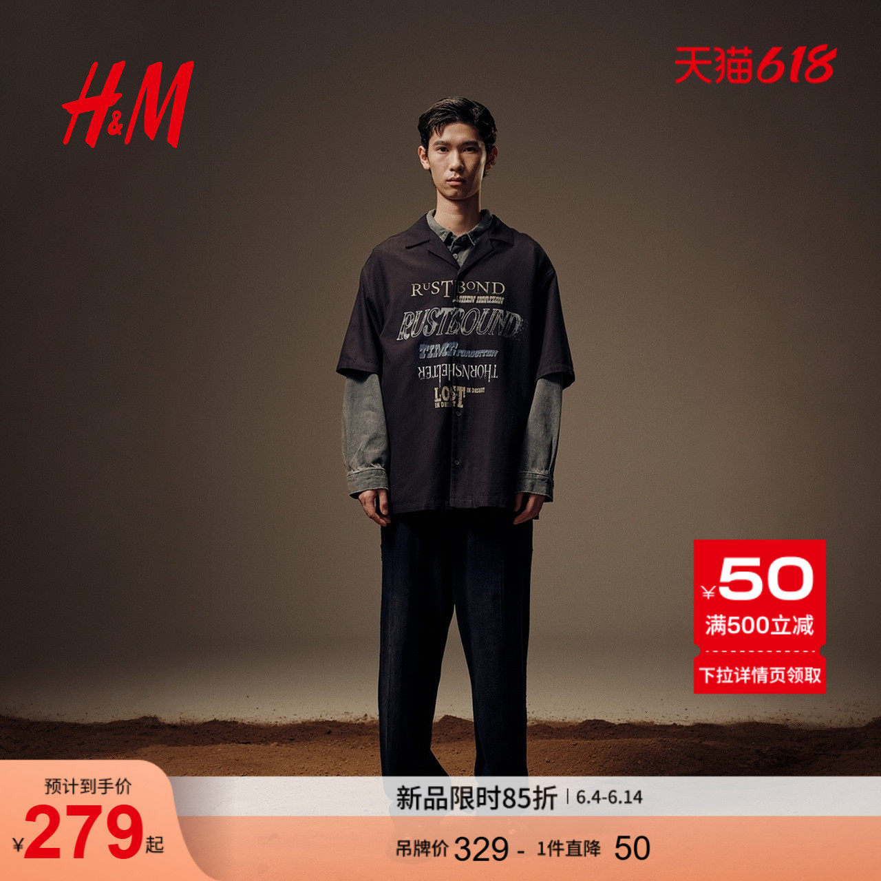 HM男装休闲裤夏季松紧腰宽松直筒针织运动长裤1300920