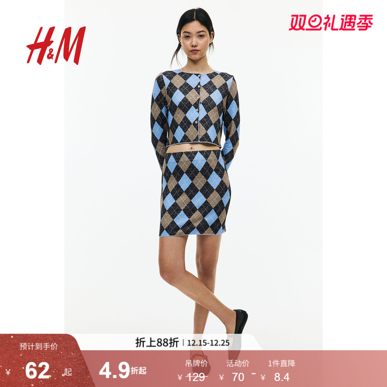 HM女装2025年冬季新款细密针织迷你半身裙1287394