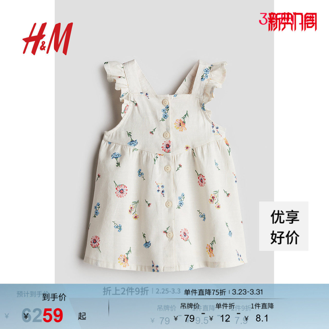 HM童装女婴裙子春季洋气荷叶边印花棉质公主裙1123540