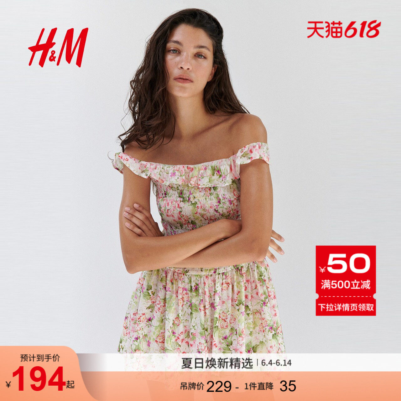 HM女装连衣裙2026夏季新款时尚气质小碎花缩褶露肩连衣裙1338367