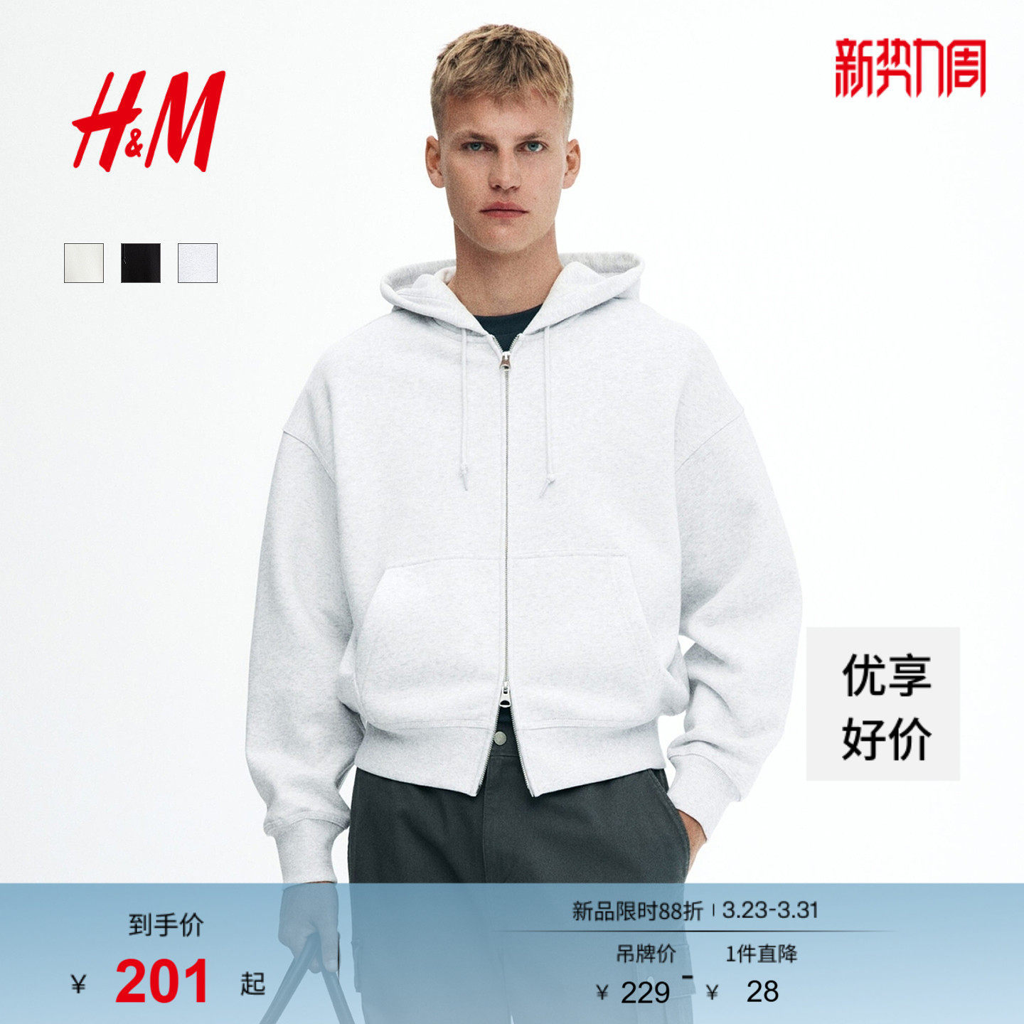 HM男装女装休闲卫衣开衫落肩袖宽松美式拉链情侣连帽衫124053