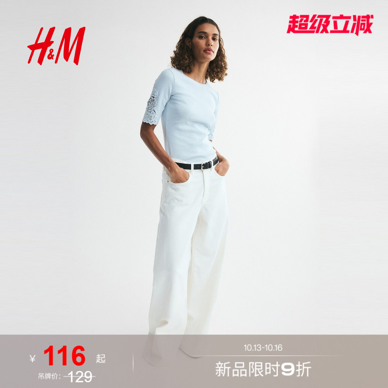 HM女装T恤2026夏季新款罗纹蕾丝拼接内搭打底汗布上衣1336