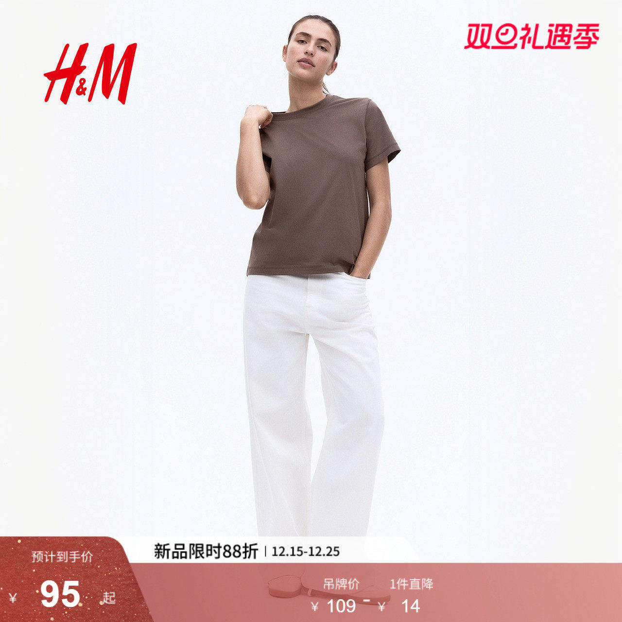 HM女装T恤2025年冬季新款休闲舒适大廓形棉质T恤129037