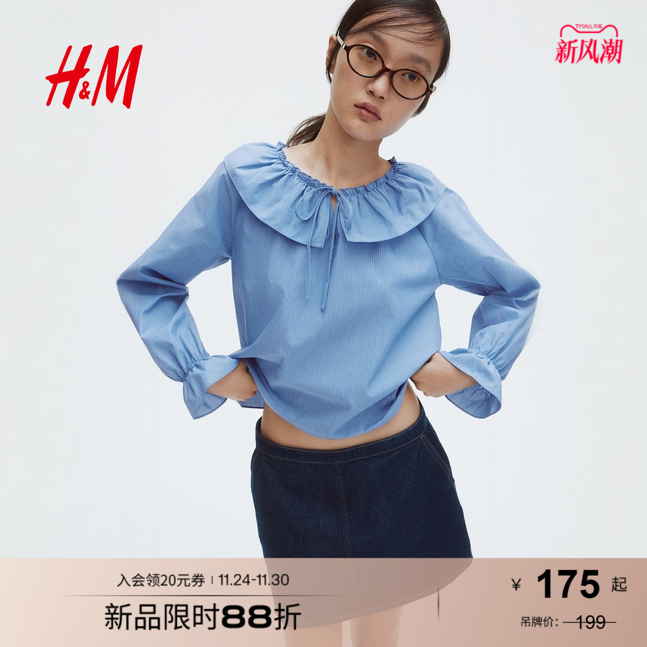 HM女装衬衫2025秋新款圆领娃娃领宽松花苞袖衬衣长袖上衣1308494