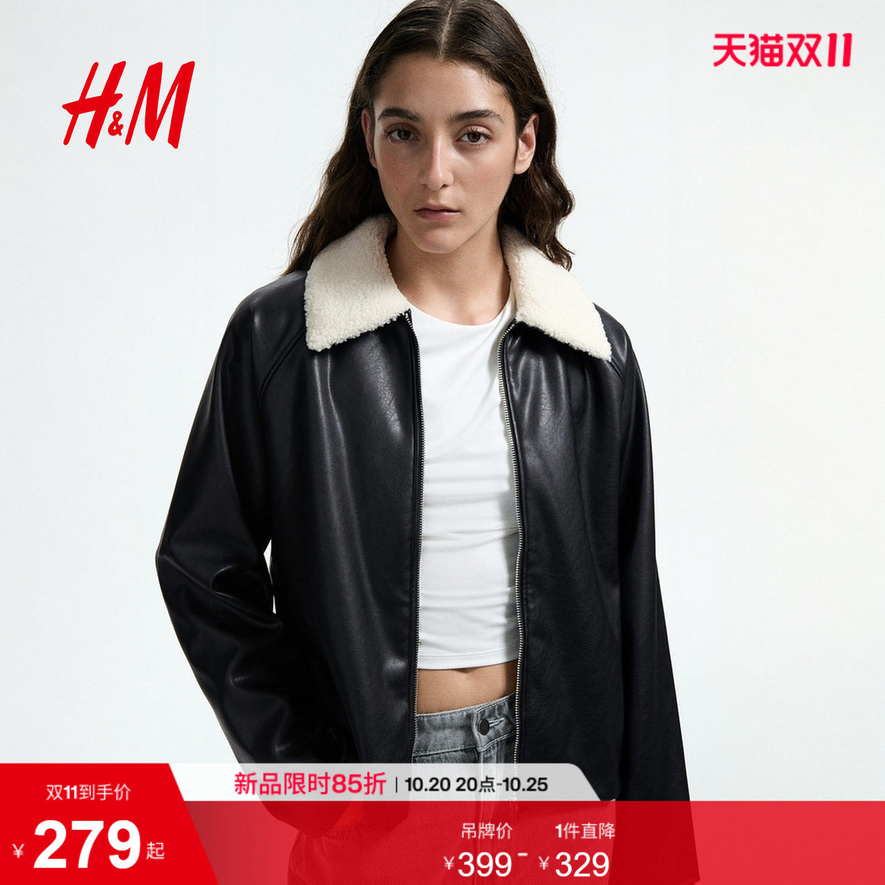 HM女装皮衣冬季泰迪绒领外套加绒插肩袖长袖短款上衣1304175