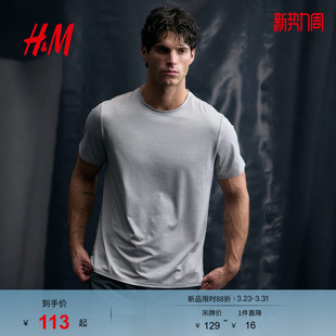H&M 运动T恤网眼简约圆领跑步短袖 MOVE 男装 1296401 DryMove™