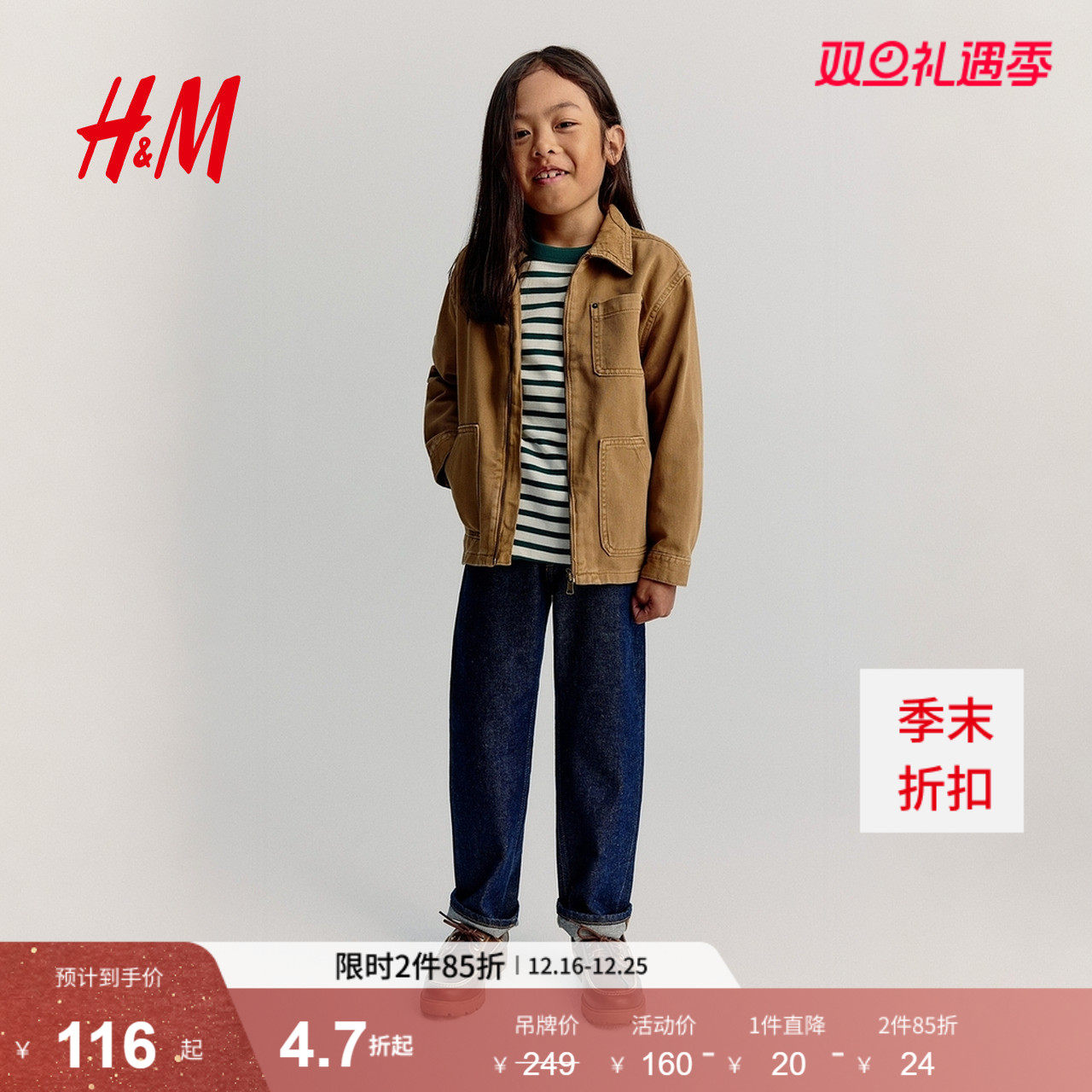 HM童装儿童男童衬衫2025冬新款灯芯绒领翻折领外套式衬衫129