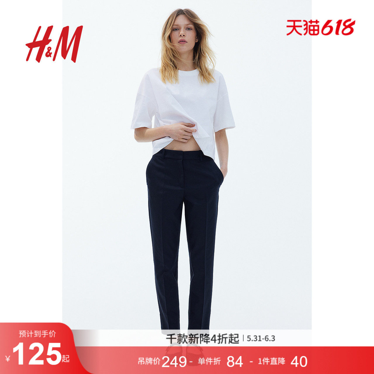 HM女装休闲裤夏季中腰修身弹力锥形裤腿烟管裤0751471