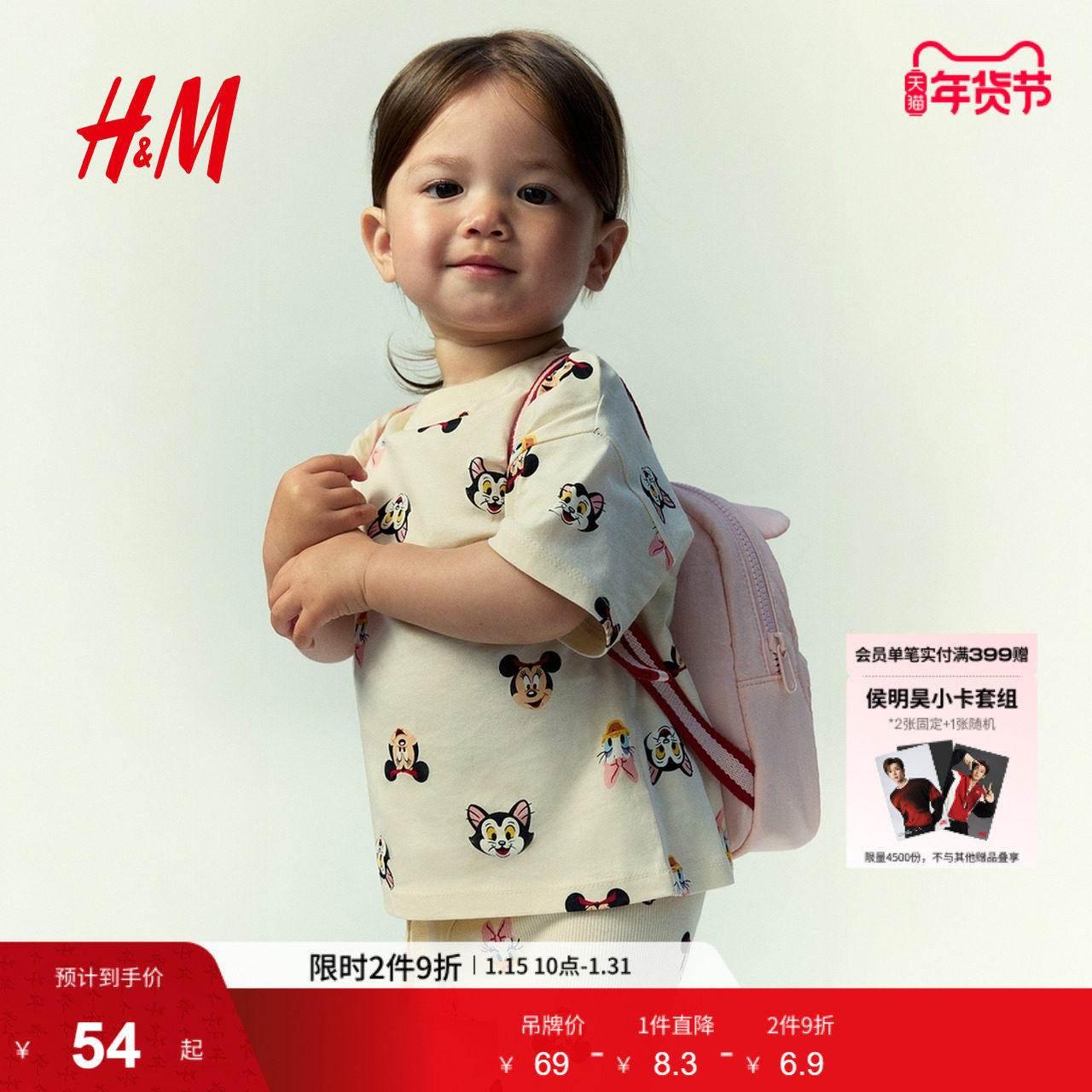 【迪士尼系列】HM童装女婴T恤春季米妮印花图案短袖1263204,童装/婴儿装/亲子装,T恤,淘宝优惠券,粉丝福利购,淘宝优惠卷