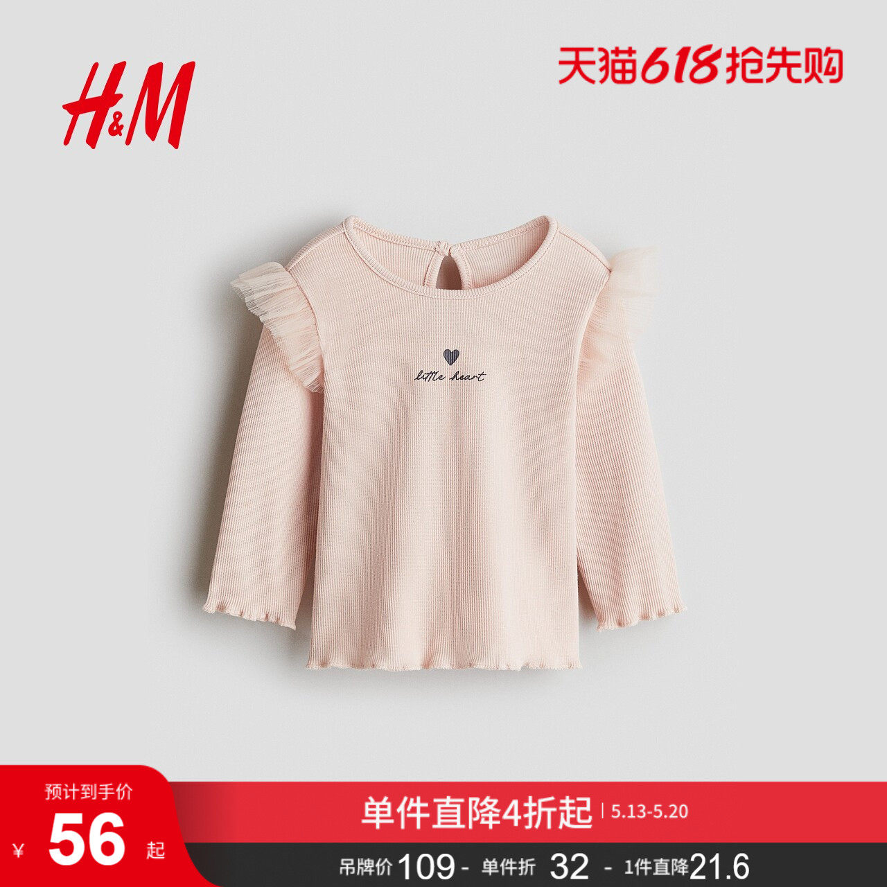 HM童装婴儿女婴T恤夏季罗纹针织汗布长袖上衣1301170