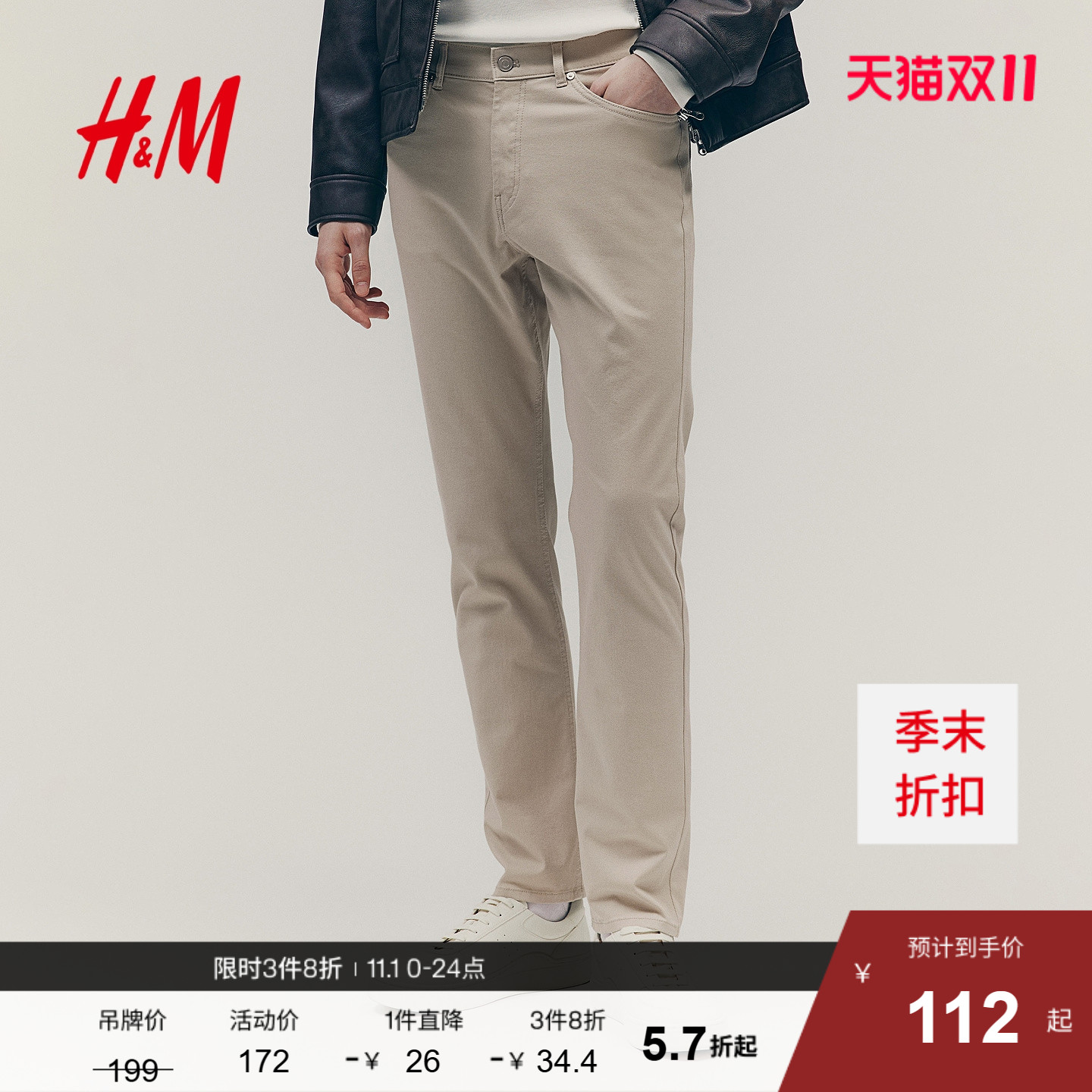 HM男装休闲裤秋季斜纹棉布简约英伦合身长裤1074402