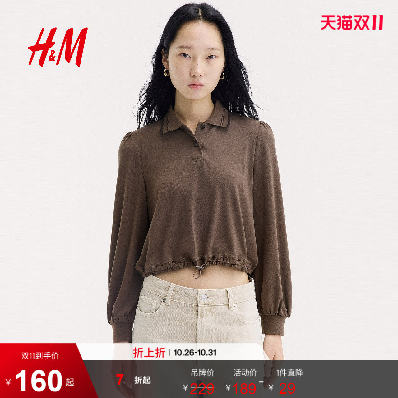 HM女装POLO衫2026秋季新款泡泡袖Polo衫长袖汗布罗纹上衣1363755